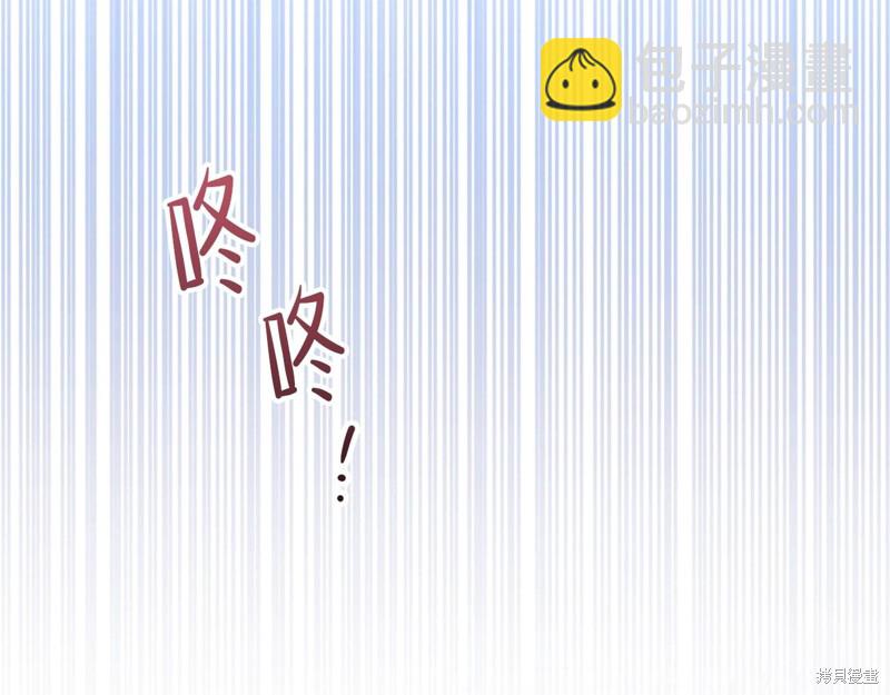 《今生我会成为家主》第63话 第3页