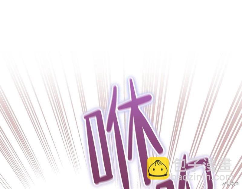 《今生我会成为家主》第63话 第42页