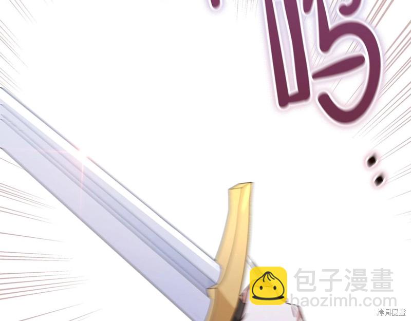 《今生我会成为家主》第63话 第43页
