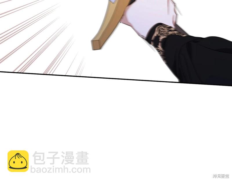 《今生我会成为家主》第63话 第44页