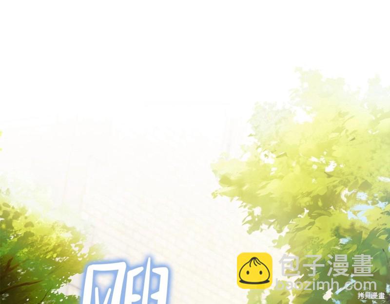 《今生我会成为家主》第63话 第46页