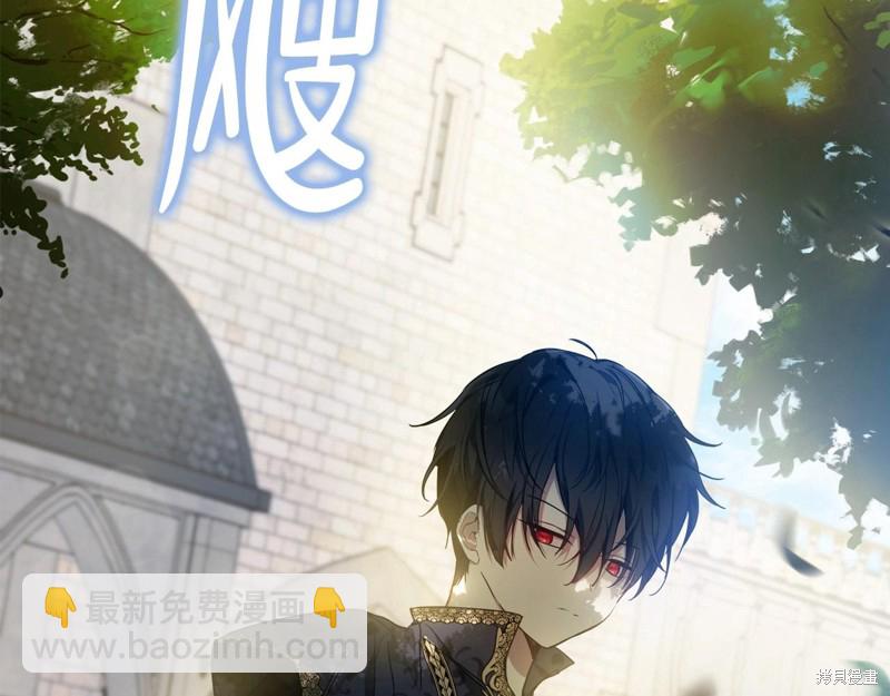 《今生我会成为家主》第63话 第47页