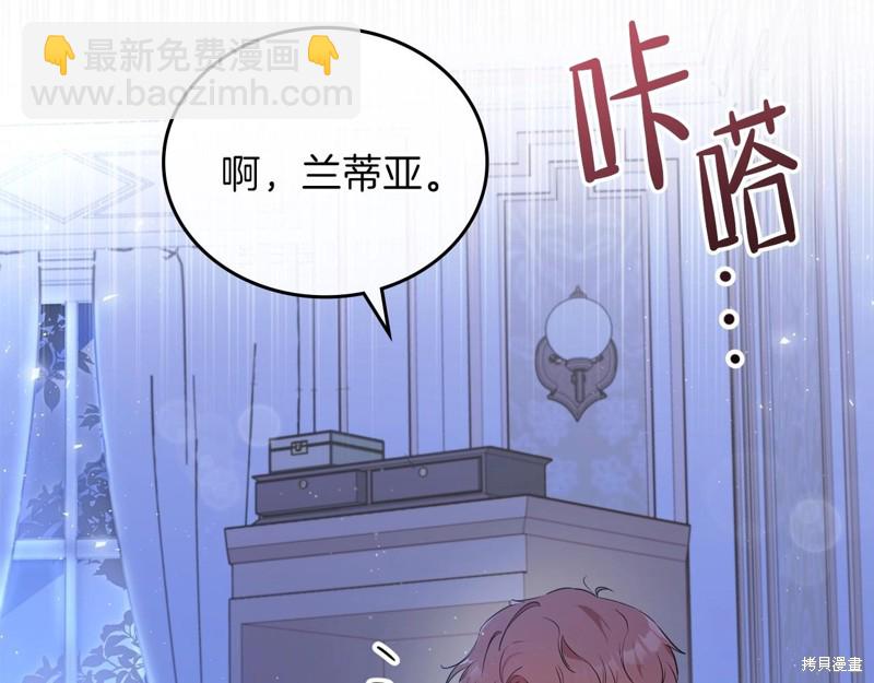 《今生我会成为家主》第63话 第4页