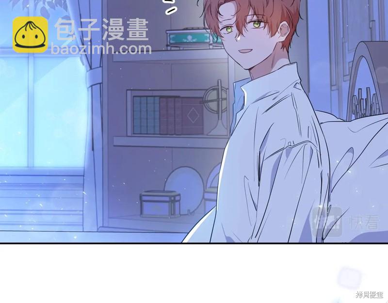《今生我会成为家主》第63话 第5页
