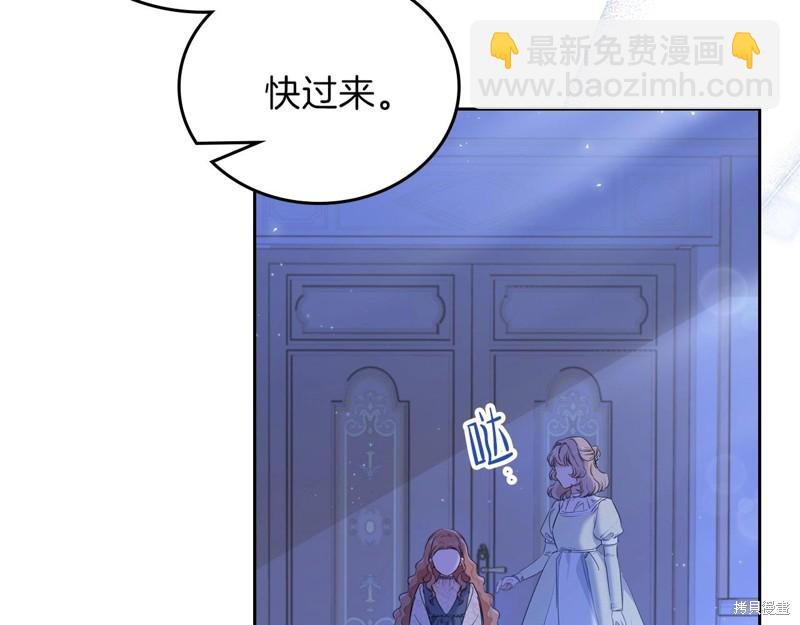 《今生我会成为家主》第63话 第7页