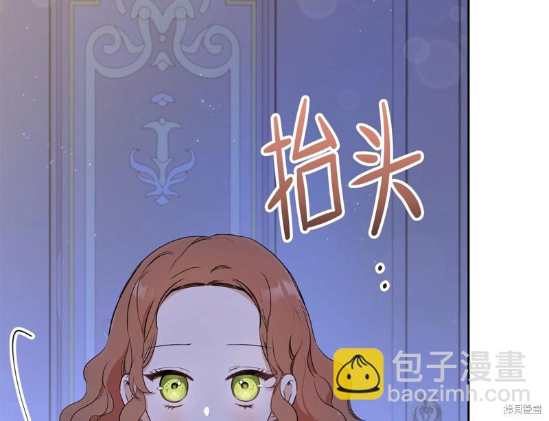 《今生我会成为家主》第63话 第9页