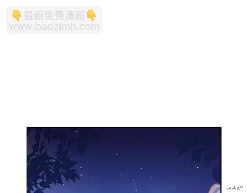 《今生我会成为家主》第62话 第16页