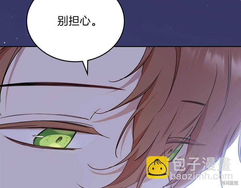 《今生我会成为家主》第62话 第26页