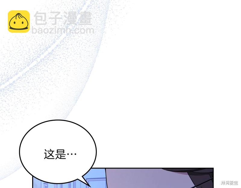 《今生我会成为家主》第62话 第33页