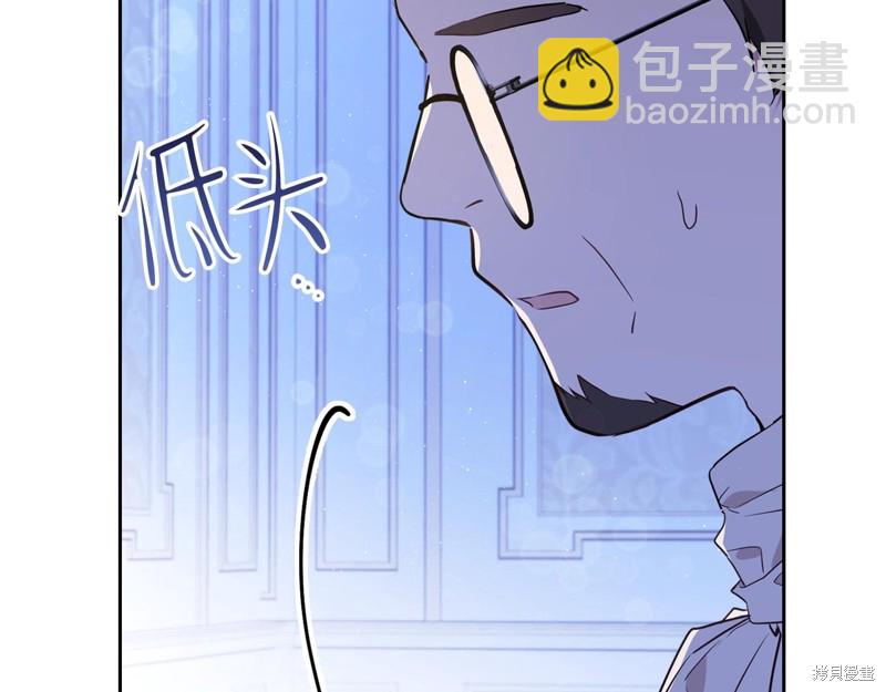 《今生我会成为家主》第62话 第34页