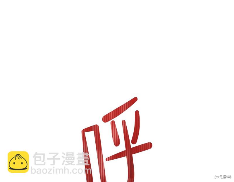 《今生我会成为家主》第62话 第3页