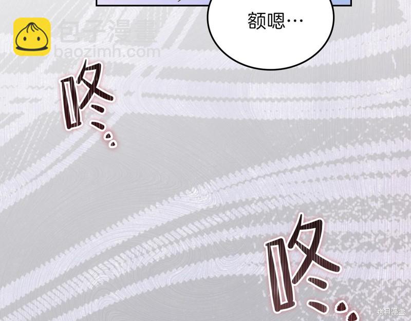 《今生我会成为家主》第62话 第43页