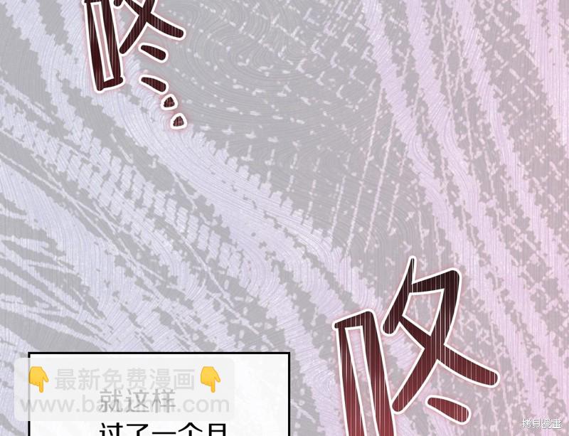 《今生我会成为家主》第62话 第48页