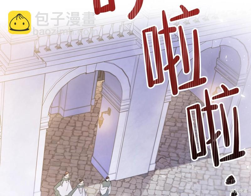 《今生我会成为家主》第62话 第4页