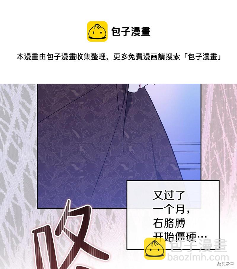 《今生我会成为家主》第62话 第50页