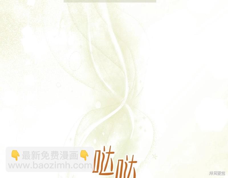《今生我会成为家主》第67话 第13页