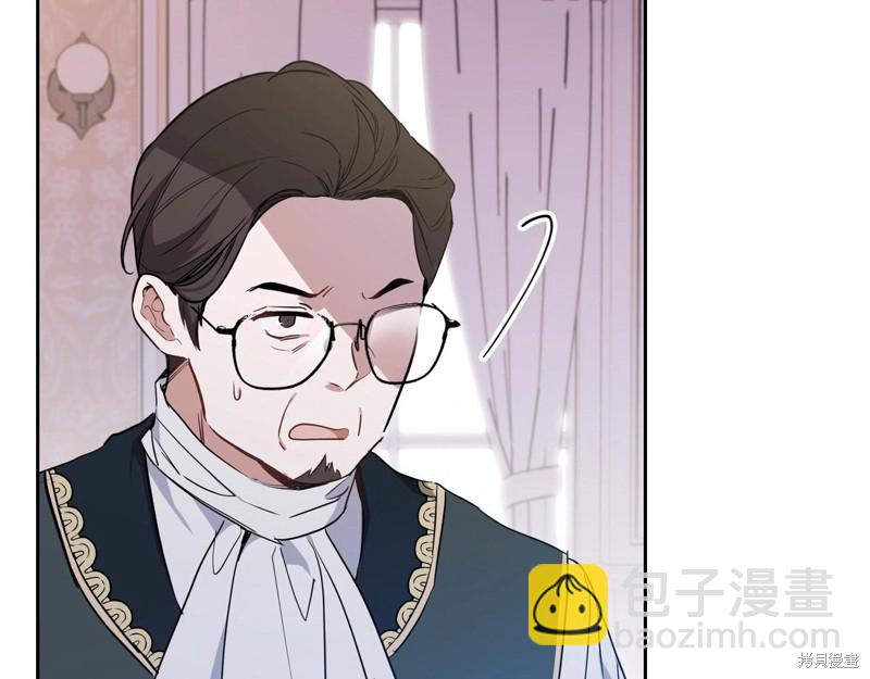《今生我会成为家主》第67话 第18页