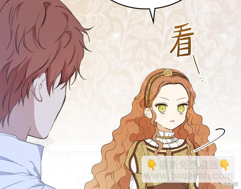 《今生我会成为家主》第67话 第25页