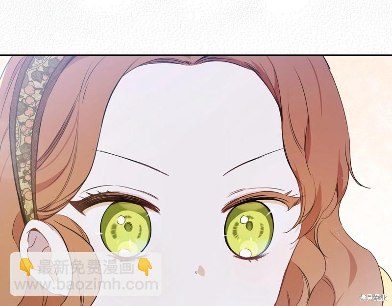 《今生我会成为家主》第67话 第27页