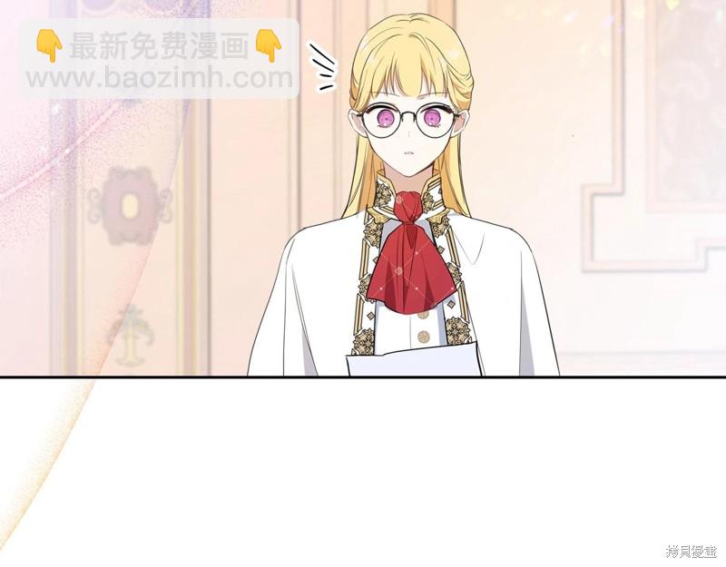 《今生我会成为家主》第67话 第35页