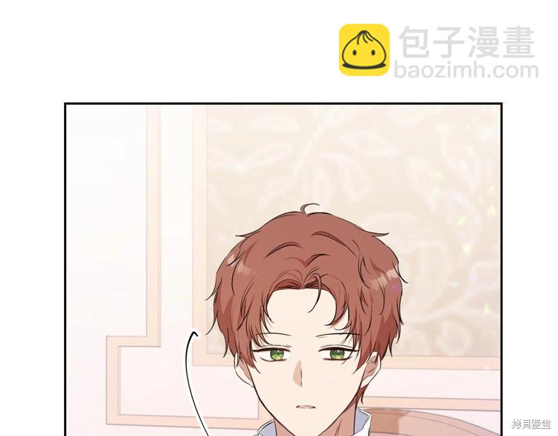 《今生我会成为家主》第67话 第37页