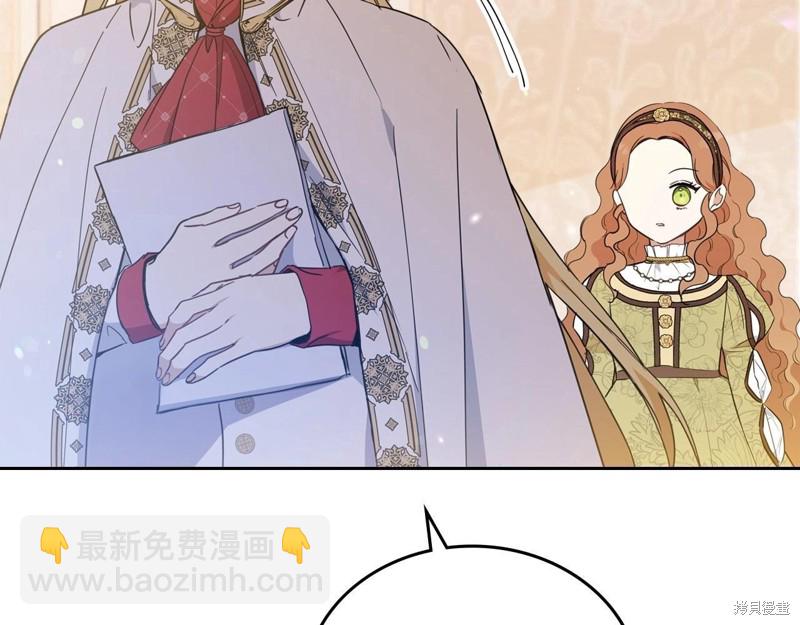 《今生我会成为家主》第67话 第41页