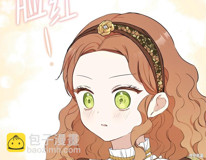 《今生我会成为家主》第67话 第45页