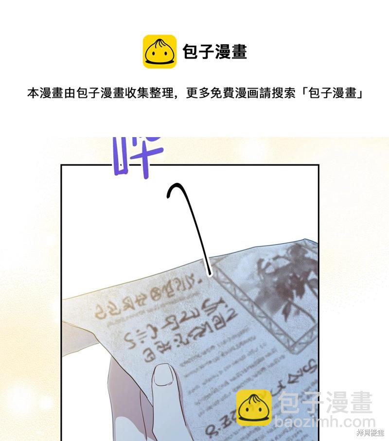 《今生我会成为家主》第67话 第50页