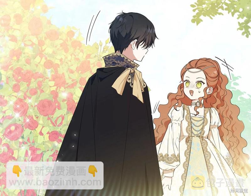 《今生我会成为家主》第66话 第13页