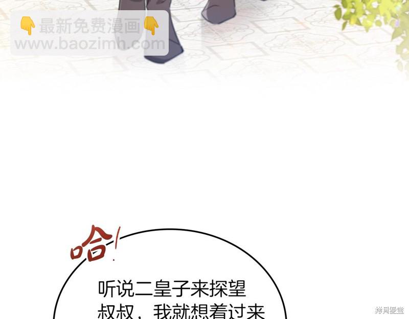《今生我会成为家主》第66话 第18页