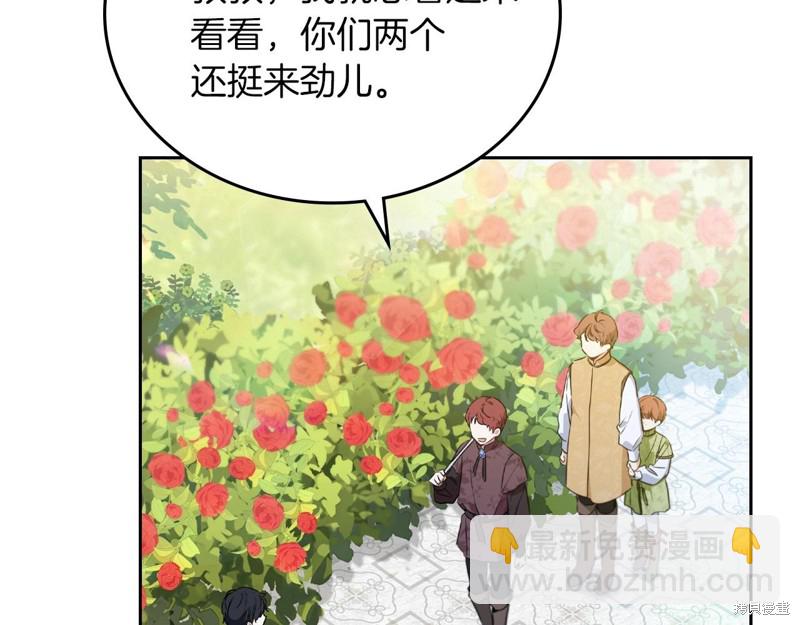 《今生我会成为家主》第66话 第19页