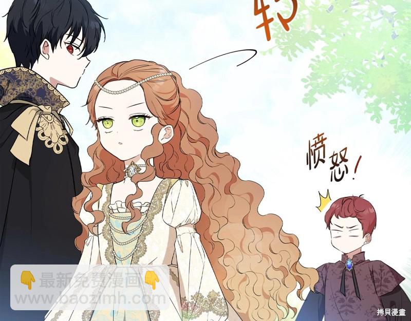 《今生我会成为家主》第66话 第24页