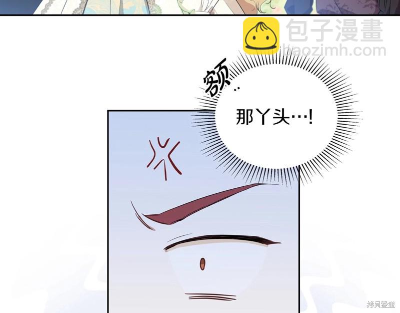 《今生我会成为家主》第66话 第25页