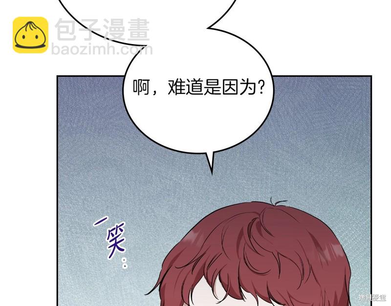 《今生我会成为家主》第66话 第28页