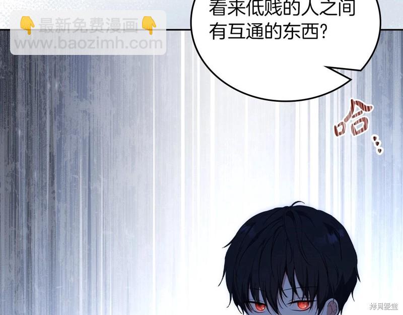 《今生我会成为家主》第66话 第32页