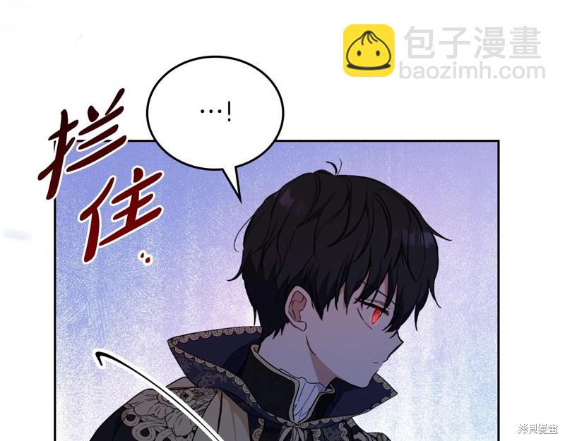 《今生我会成为家主》第66话 第35页