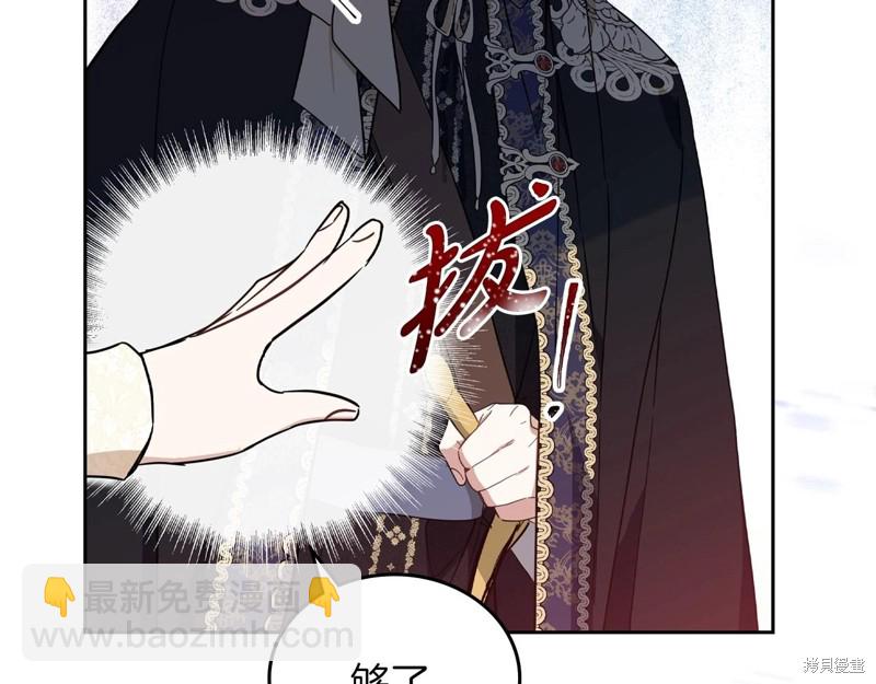 《今生我会成为家主》第66话 第36页