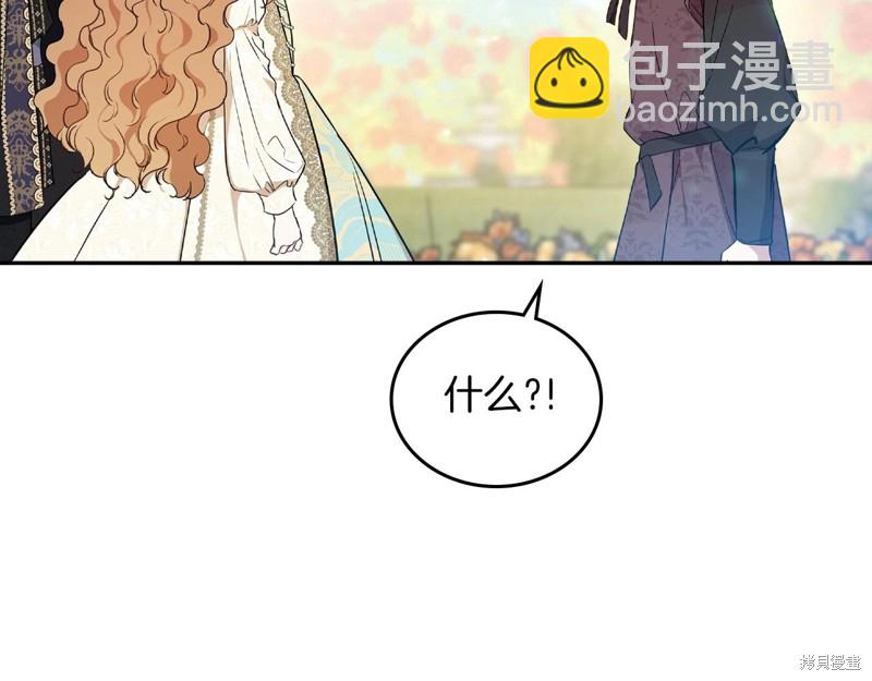 《今生我会成为家主》第66话 第40页