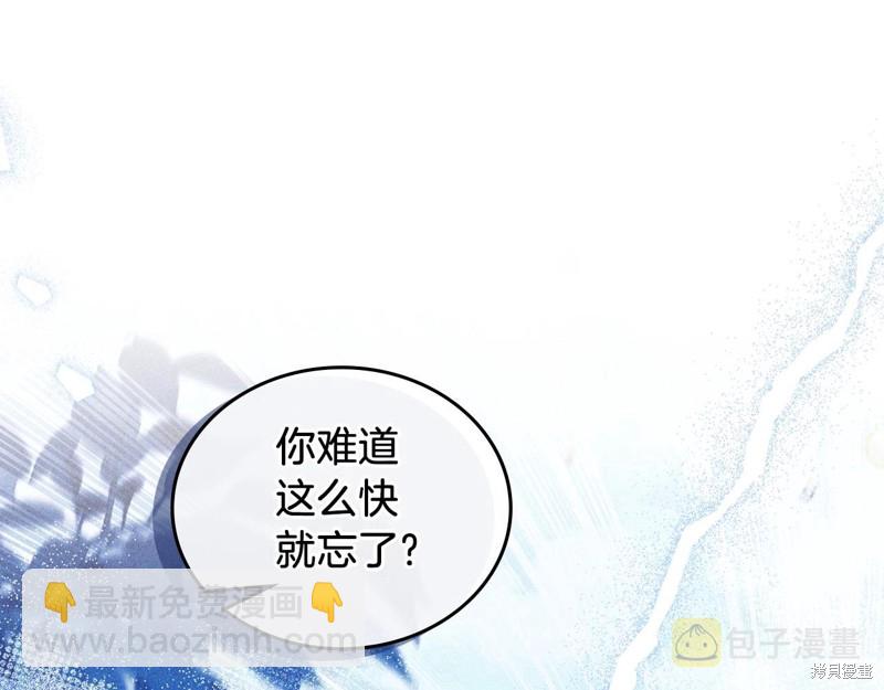 《今生我会成为家主》第66话 第41页