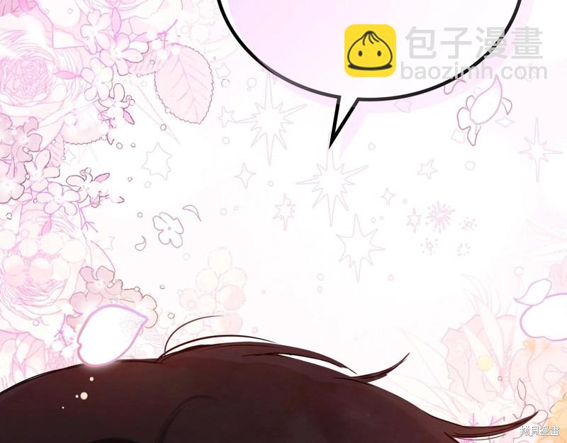 《今生我会成为家主》第66话 第4页