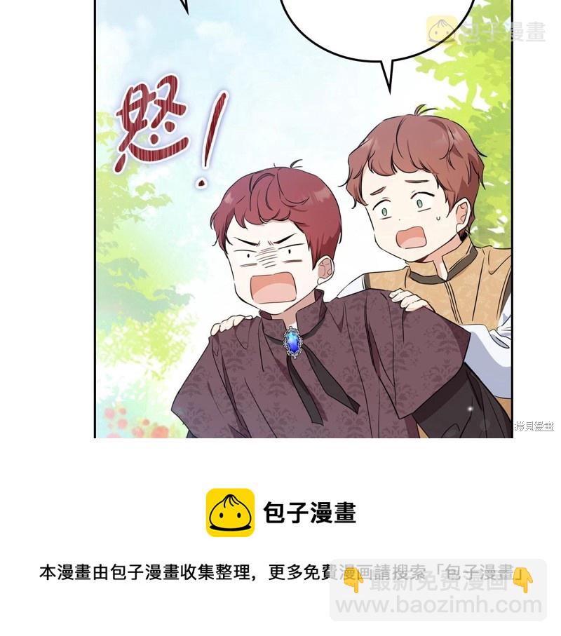 《今生我会成为家主》第66话 第50页