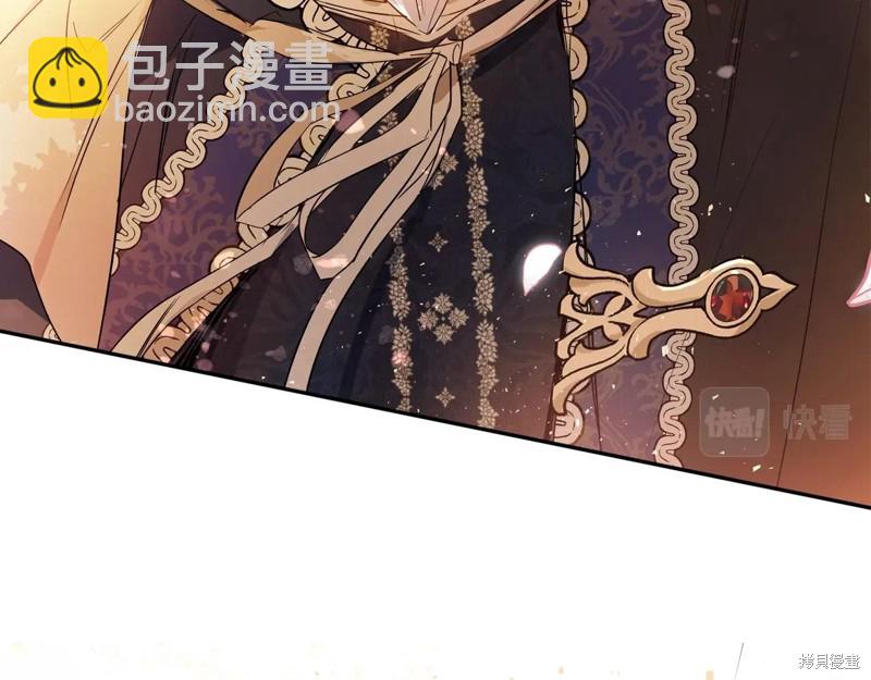 《今生我会成为家主》第66话 第7页