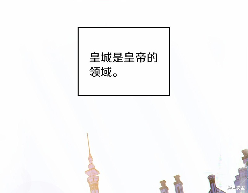 《今生我会成为家主》第64话 第17页