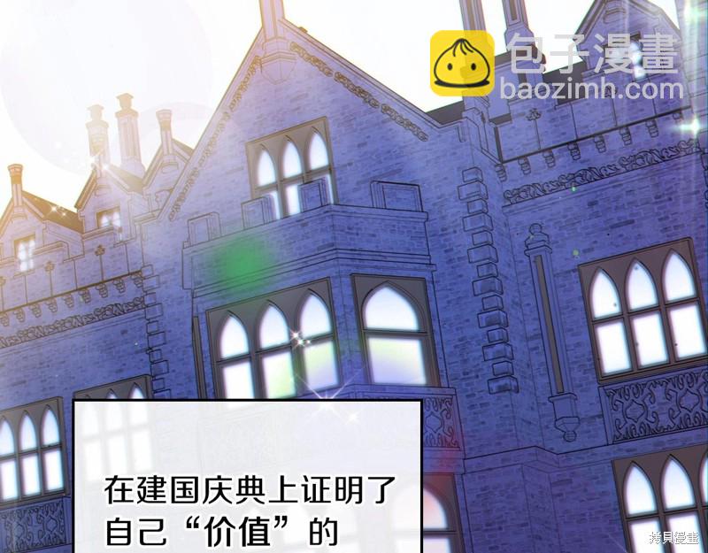《今生我会成为家主》第64话 第18页