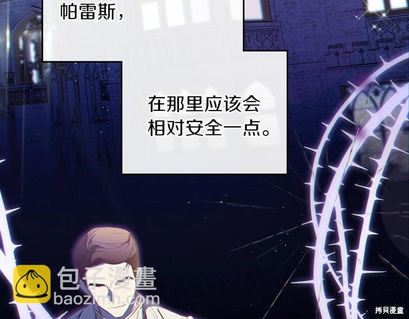 《今生我会成为家主》第64话 第19页