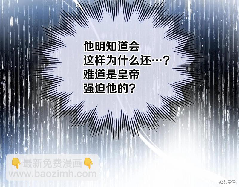 《今生我会成为家主》第64话 第24页