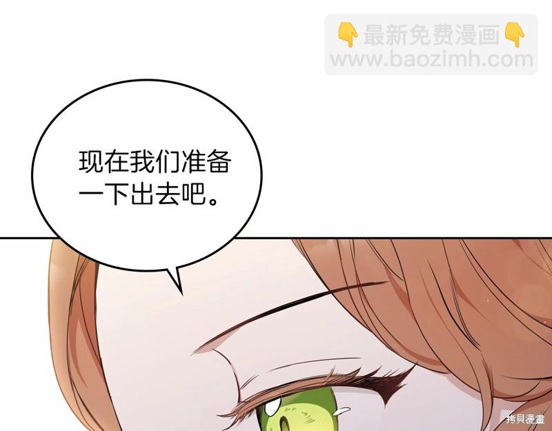 《今生我会成为家主》第64话 第38页