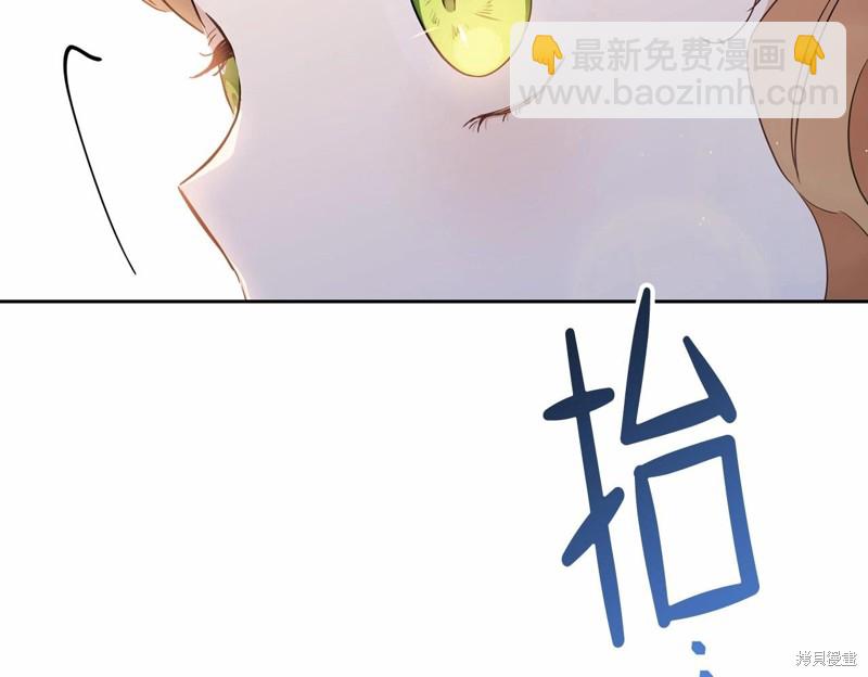 《今生我会成为家主》第64话 第39页