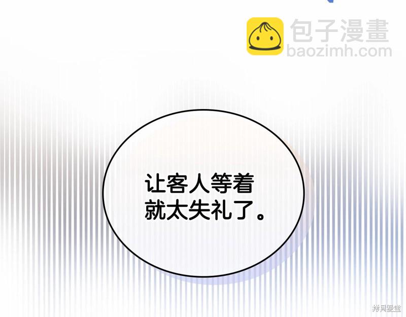 《今生我会成为家主》第64话 第40页
