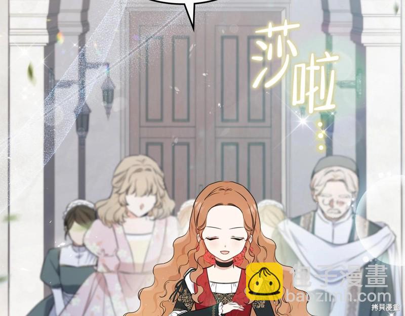 《今生我会成为家主》第64话 第45页